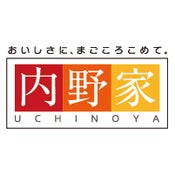 uchinoya