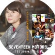  Seventeen_motors