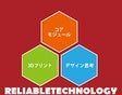 RELIABLETECHNOLOGY