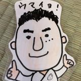 佐久間 利和
