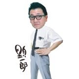 平塚 顕一郎