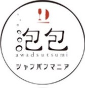 泡包 シャンパンマニア