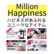 （株）ミリオンハピネス