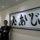 Nakamura Masakazu