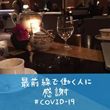芹沢 翼