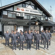 高の井酒造株式会社