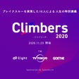 Climbers事務局
