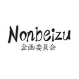 Nonbeizu企画委員会