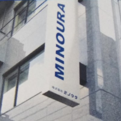 株式会社ミノウラ