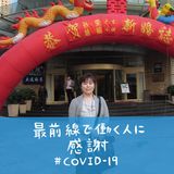 髙杉 律子
