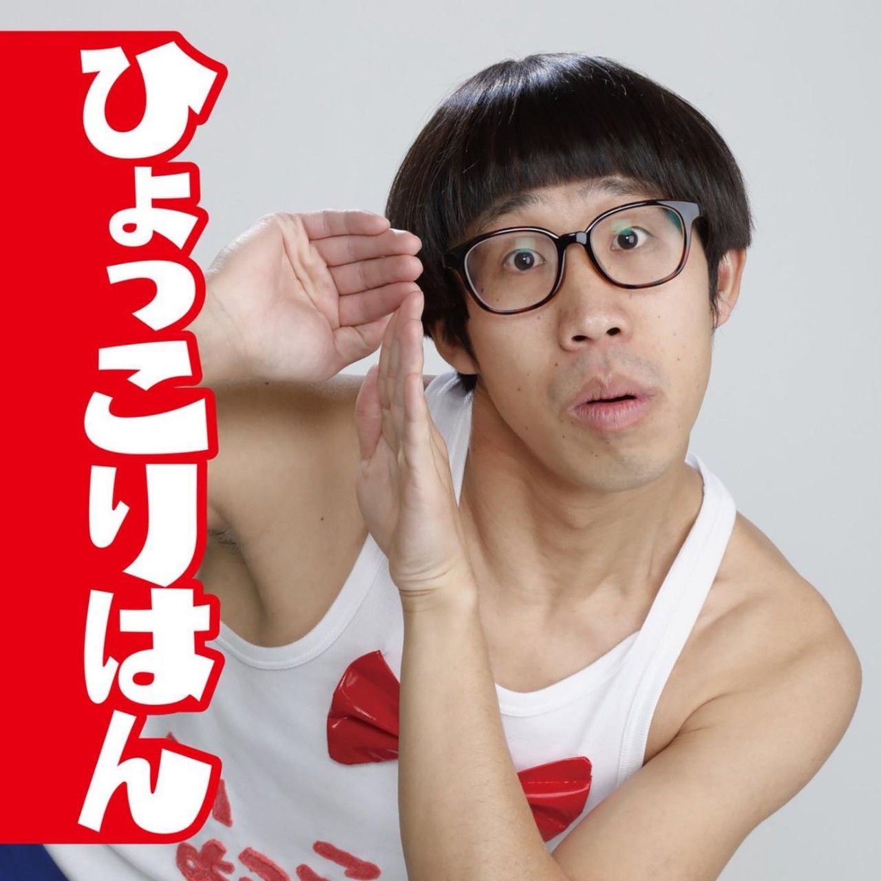 吉田 隆