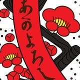 多川幸裕