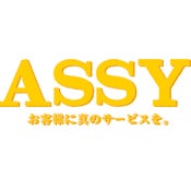 株式会社アッシー