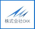 株式会社CKK