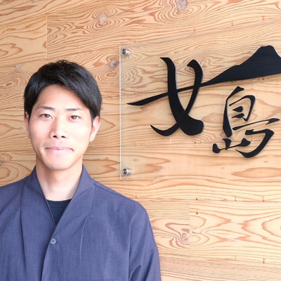 西岡　信次