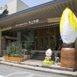 岐阜・中津川ちこり村