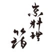 完全紹介制　京料理　箔