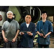 有限会社 義定刃物