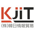 韓日情報貿易