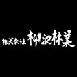 株式会社 柳沢林業