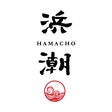 浜潮　hamacho