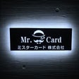 ミスターカード株式会社