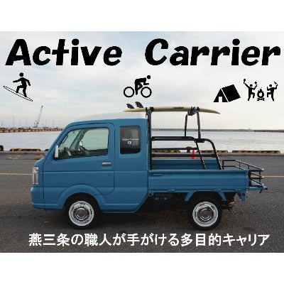 アクティブキャリア」 スズキ スーパーキャリイDA16T専用 多目的