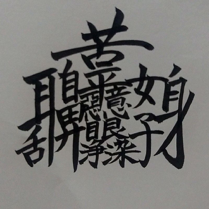 ＃香子＃