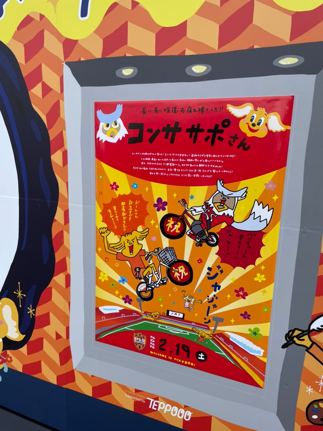 コウペンドーレくん