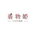 着物姫