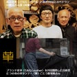 SATO製作所