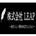株式会社LEAP