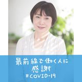 児玉 恵