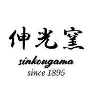 株式会社伸光窯