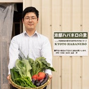 株式会社京都ハバネロの里