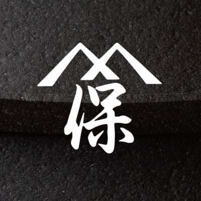 有限会社 石保