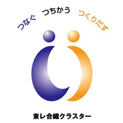 東レ合繊クラスター