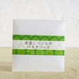 ハウス食品・チーム「深蒸しバジル」