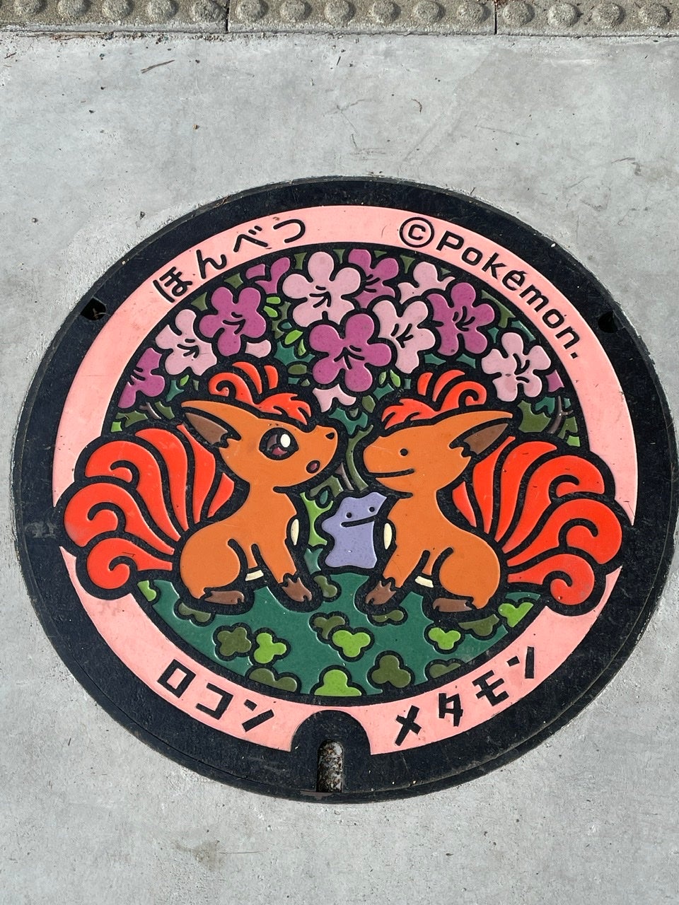 はちこん