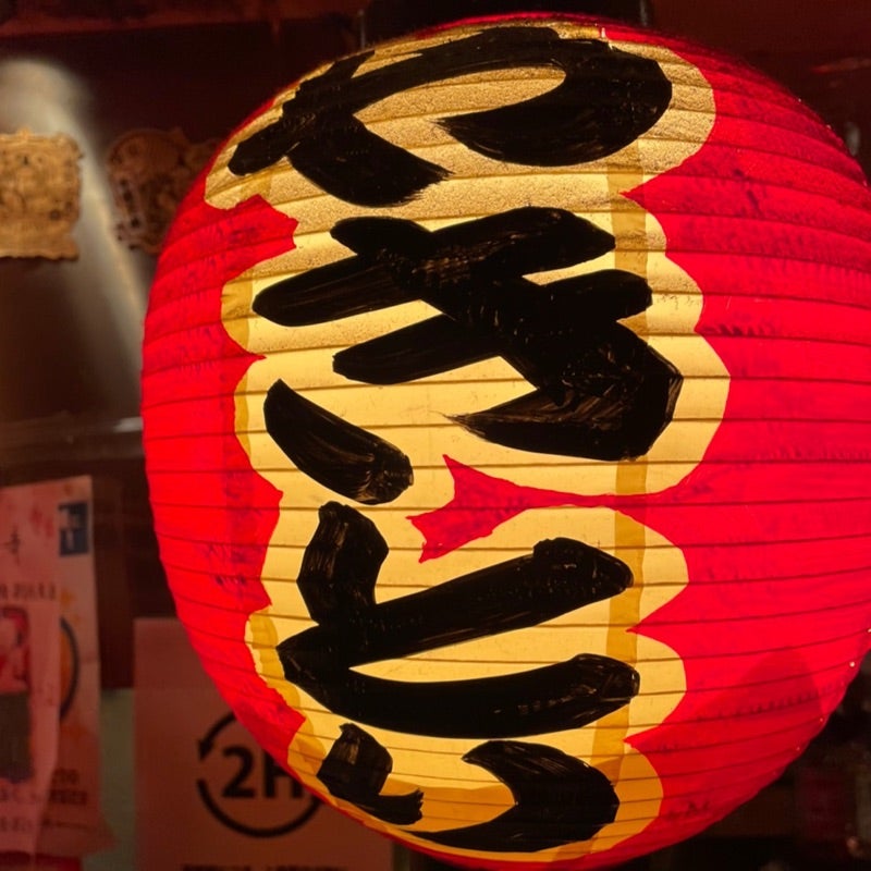 Yakitori.Eichan