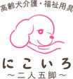 高齢犬介護・福祉用具　にこいろ