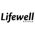 ライフウェル（LifeWell）