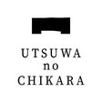 器のチカラ