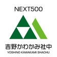 吉野かわかみ社中
