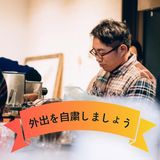 濱嶋 良輔