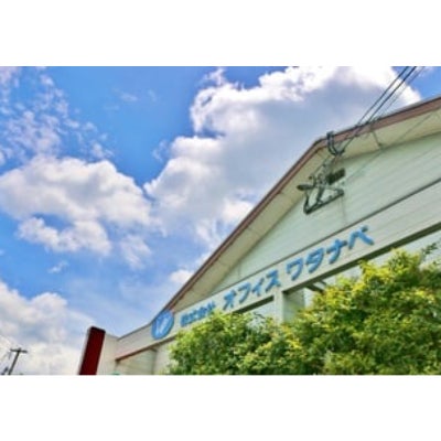 株式会社オフィスワタナベ