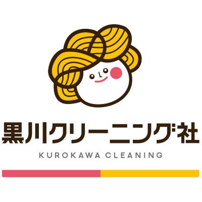 黒川クリーニング社