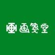 京都・画箋堂