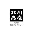 眠りファクトリー　株式会社北川商店