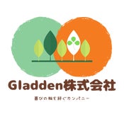 Gladden株式会社